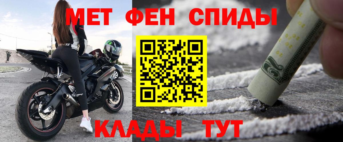 АМФЕТАМИН 98% Белорецк