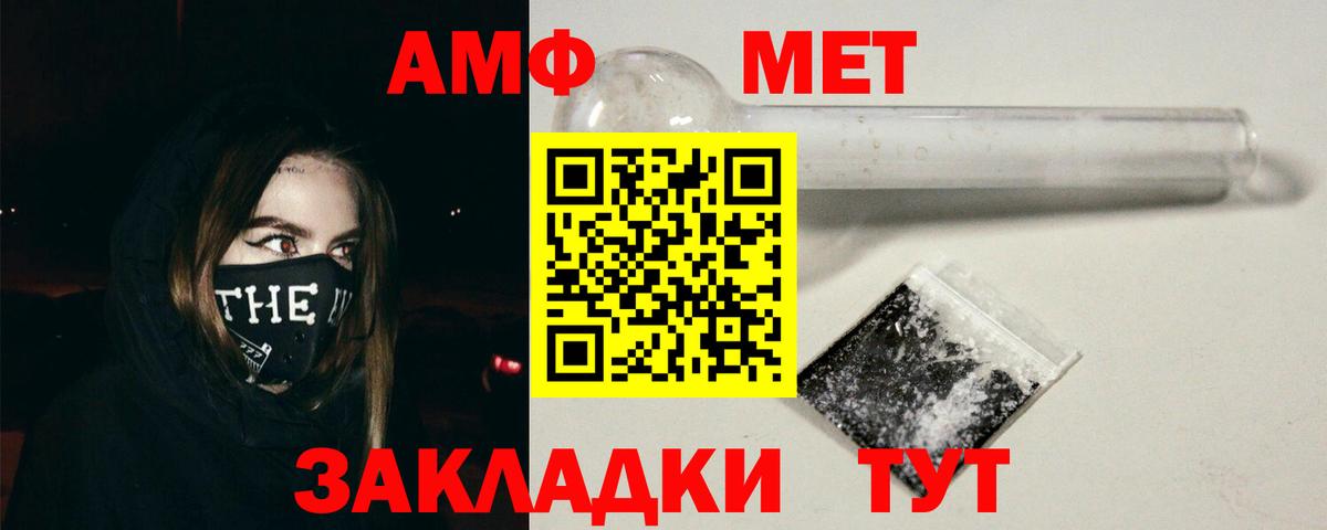 Амфетамин  Amphetamine  Вход с VPN  Белорецк  Amphetamine 97% 