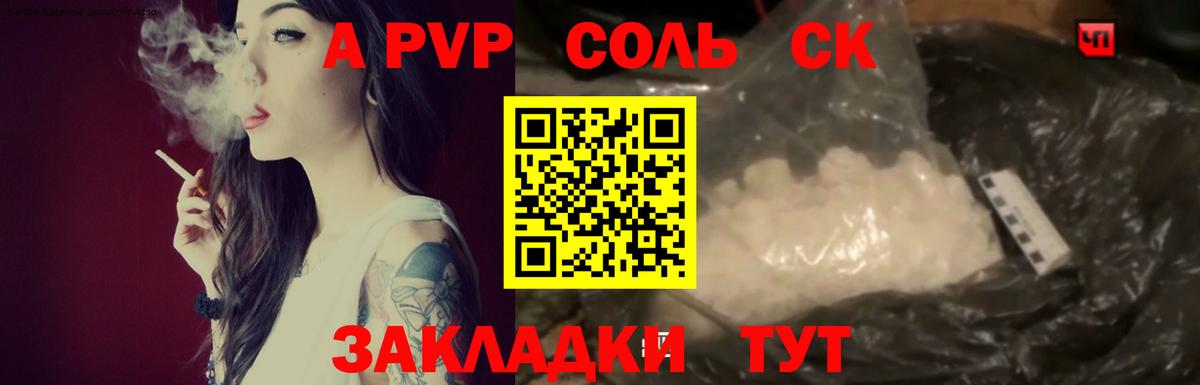 где купить   A-PVP СК КРИС  Белорецк  A PVP крисы CK  А ПВП  Вход с VPN  Alpha-PVP кристаллы 