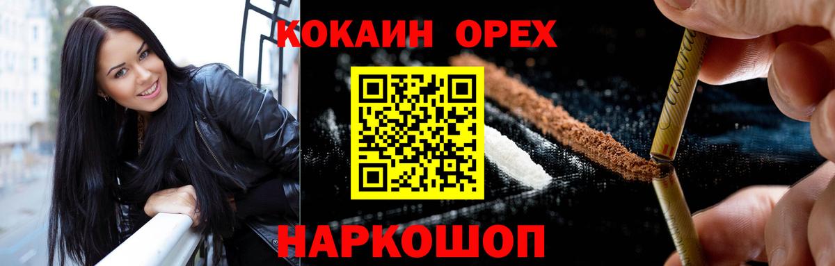 Кокаин FishScale  COCAIN Columbia  Белорецк  Вход с VPN 