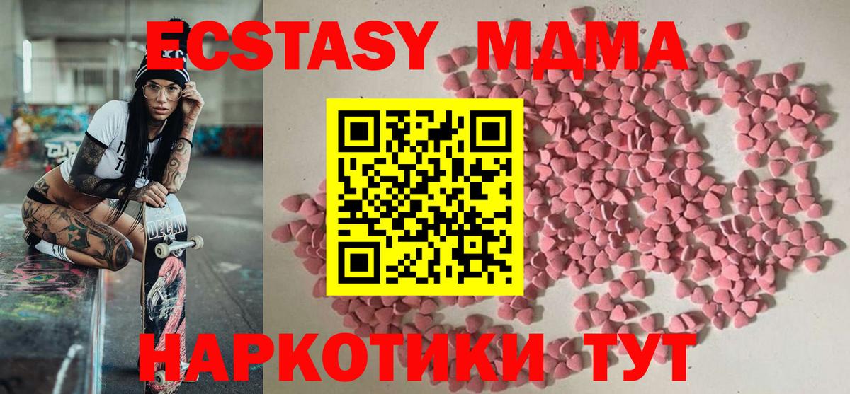 МДМА  Вход с VPN  Белорецк  Конопля  ГАШИШ  Меф МЯУ МЯУ   A-PVP СОЛЬ   Гашиш  Амфетамин кристаллы 