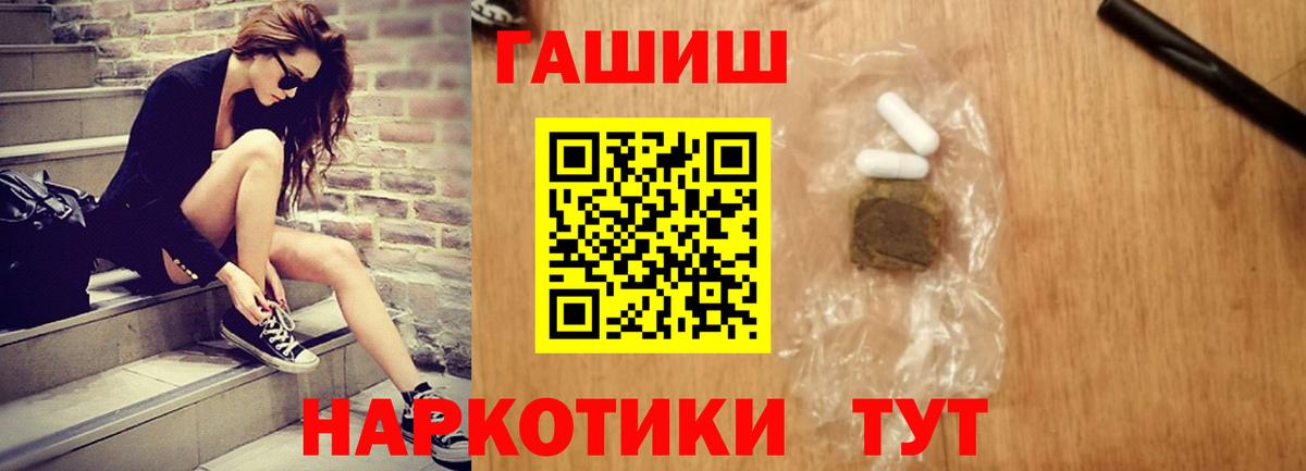 Белорецк  ГАШИШ индика сатива  ГАШИШ  ГАШ хэш  Вход с VPN 