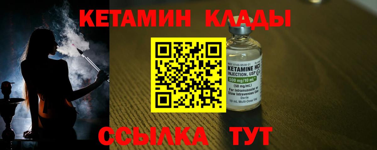 Белорецк  Кетамин ketamine  Вход с VPN 
