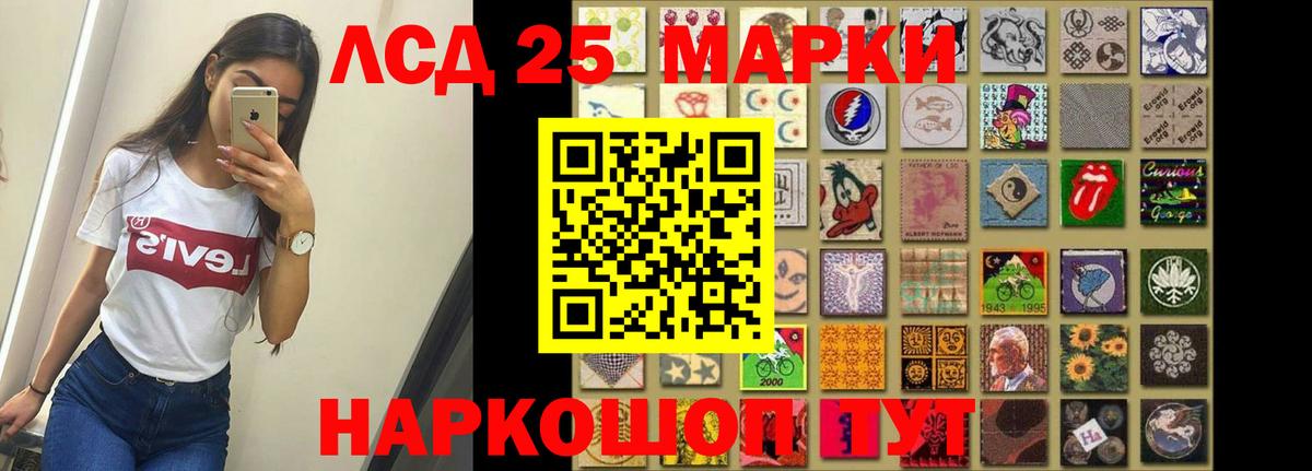 Лсд 25 экстази кислота Белорецк
