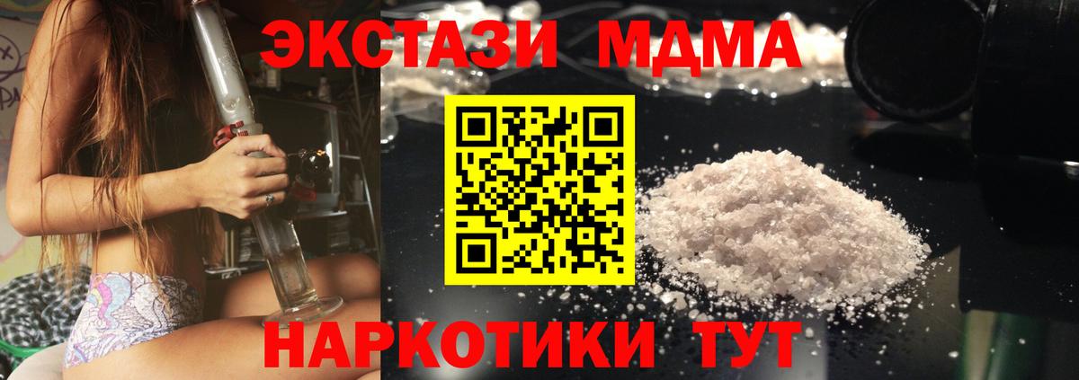 MDMA молли  Вход с VPN  MDMA crystal  Белорецк 