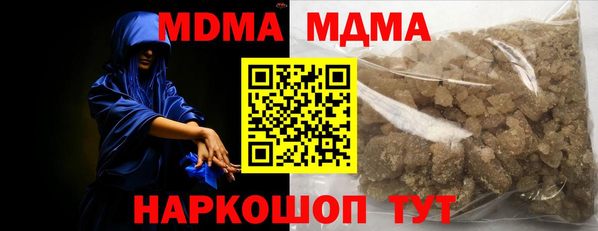 MDMA кристаллы Белорецк