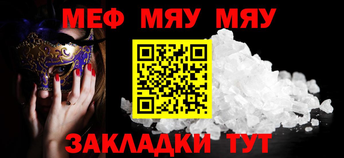МЕФ мука Белорецк