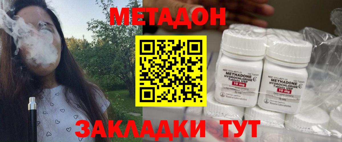 Метадон VHQ  Вход с VPN  Белорецк 
