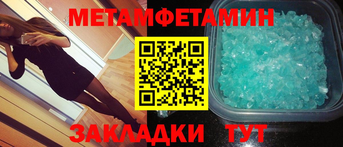 МЕТАМФЕТАМИН Methamphetamine Белорецк