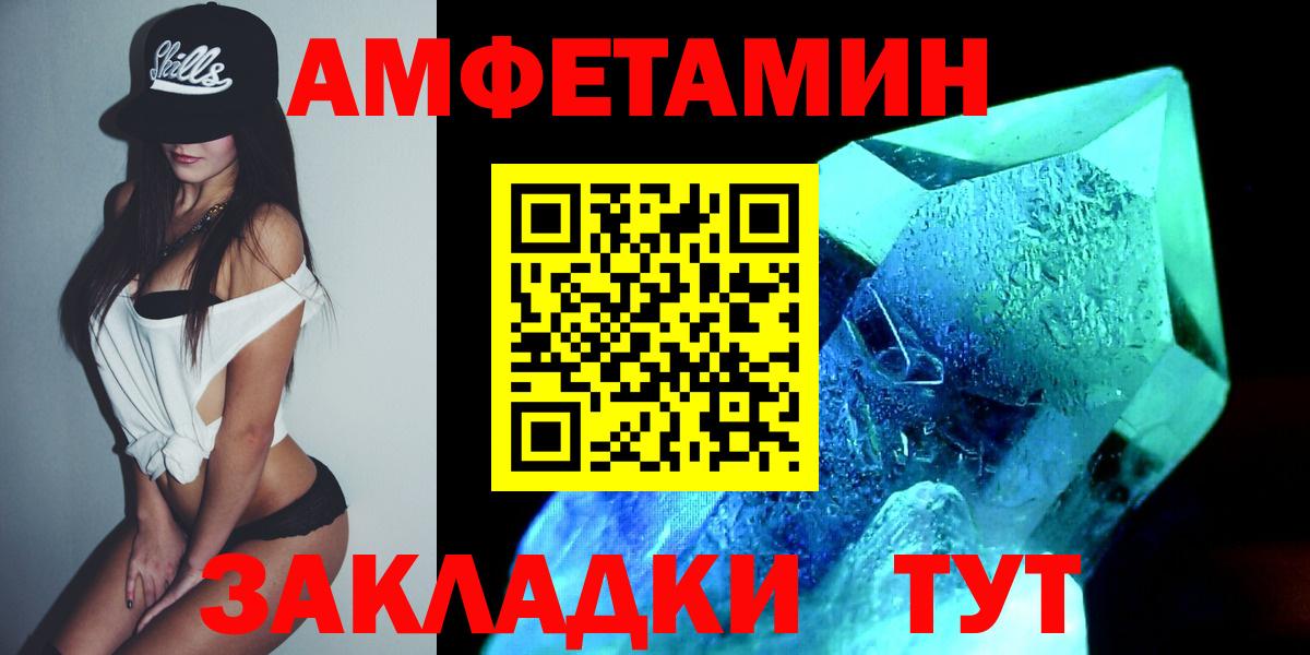 Метамфетамин пудра  Метамфетамин пудра  Белорецк  Вход с VPN 