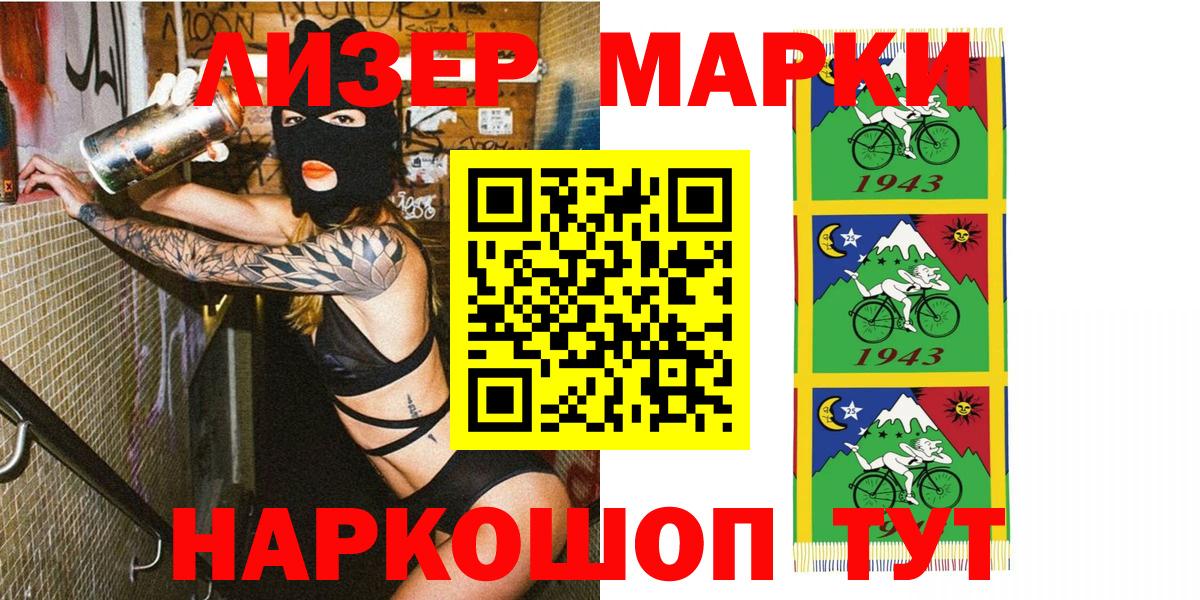 Марки 25I-NBOMe  Марки NBOMe 1500мкг  Марки NBOMe 1500мкг  Вход с VPN  Белорецк 