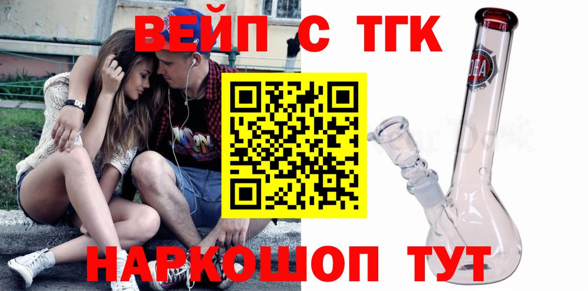 дарнет шоп  ТГК концентрат  Вход с VPN  Белорецк 